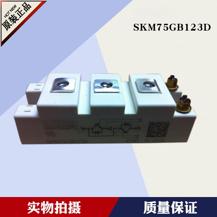 SKM75GB123D