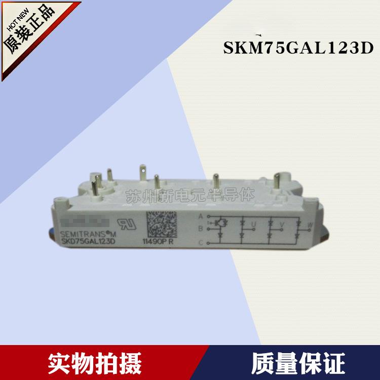 SKM75GAL123D