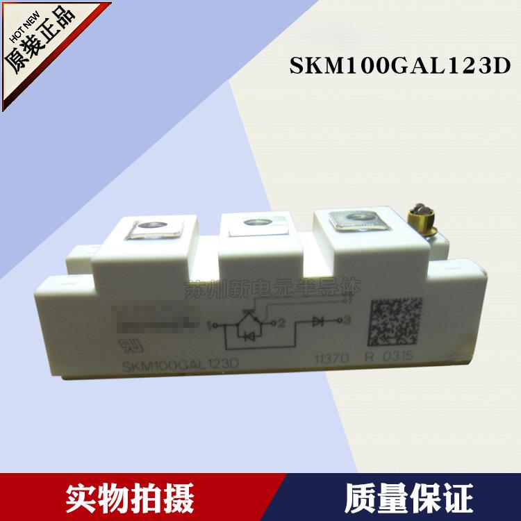 SKM100GAL128DN